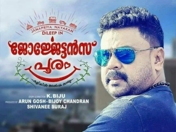 പൂരം തകര്ന്നടിഞ്ഞു
