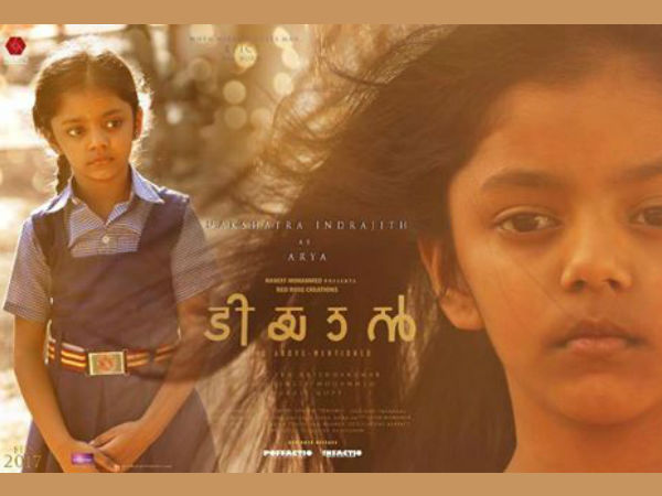nakshtra indrajith nakshtra indrajith