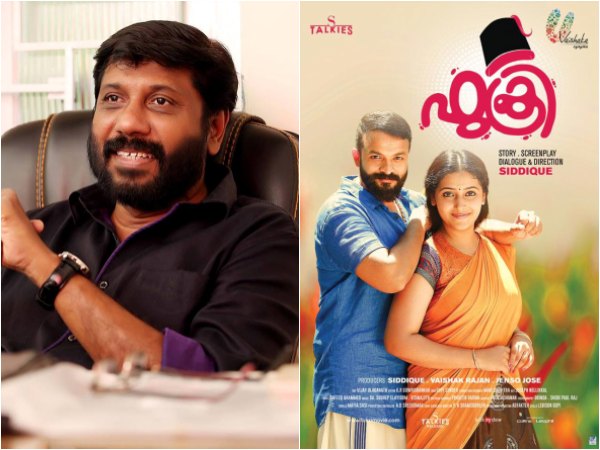 സിദ്ദിഖിന്റെ ഫുക്രി