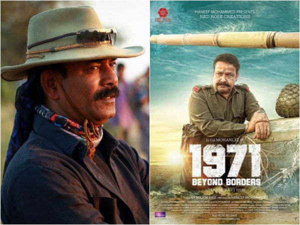 മേജര് രവിയുടെ ബിയോണ്ട് ബോര്ഡര്