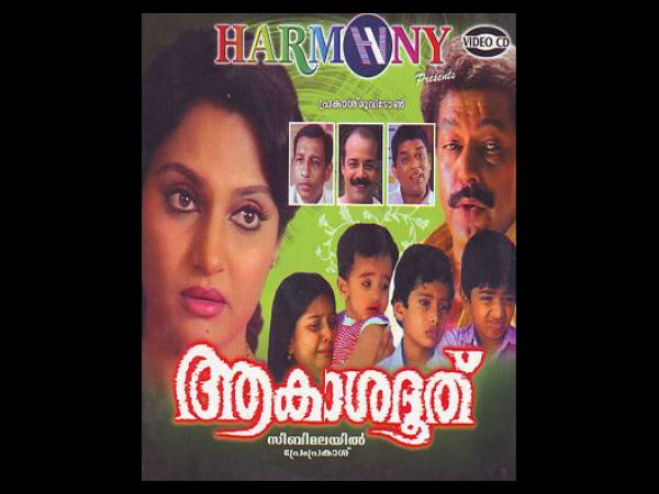 കൂട്ടായിരുന്നു
