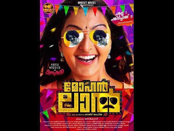 മോഹന്ലാല്