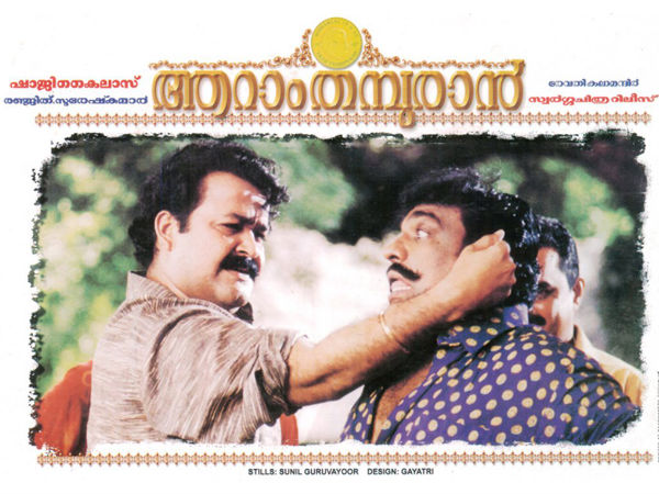 സംവിധായകന് ആശ്വാസം