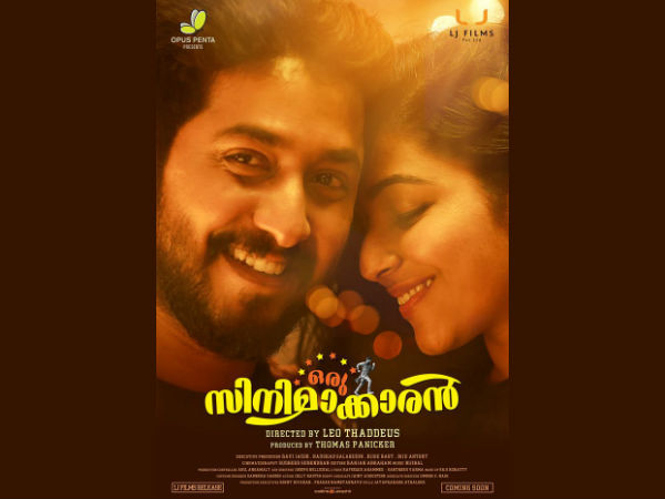 ഒരു സിനിമാക്കാരന്