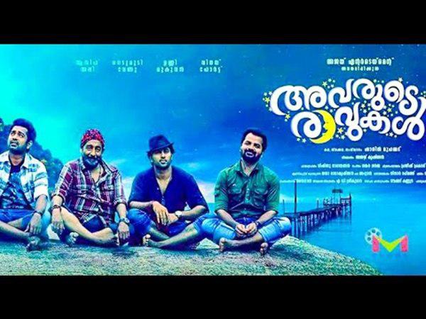 അവരുടെ രാവുകള്