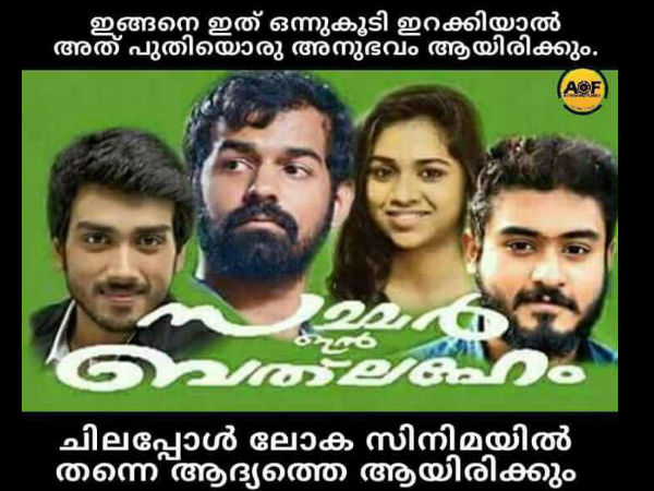 ഇത് ചരിത്രമാവും