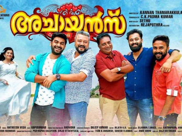 അച്ചായന്സ്