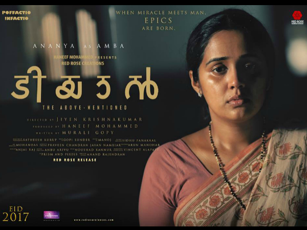ടിയാനിലെ കഥാപാത്രം