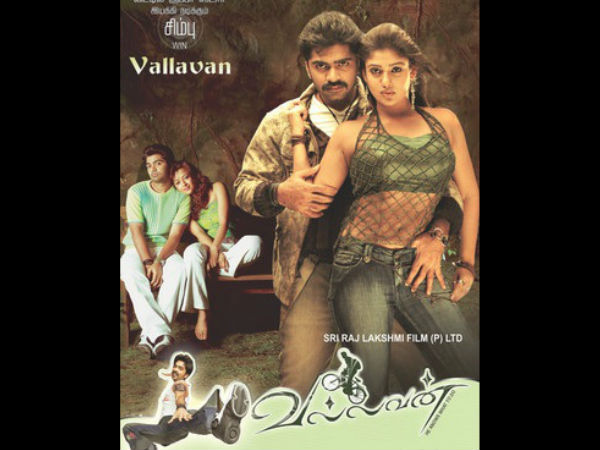 വല്ലവന് എന്ന ചിത്രം