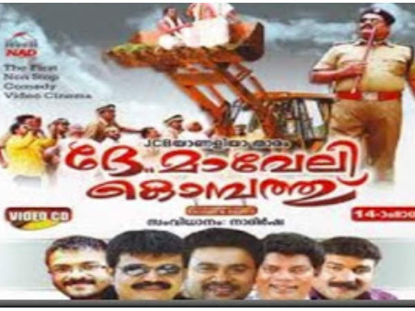 ഓണക്കാലത്ത് പ്രേക്ഷകര് കാത്തിരുന്ന വിരുന്ന്