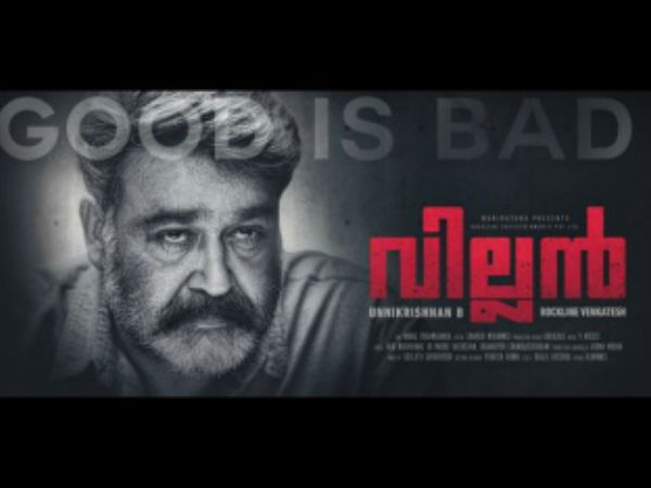 മോഹന്ലാലിന്റെ വില്ലന്