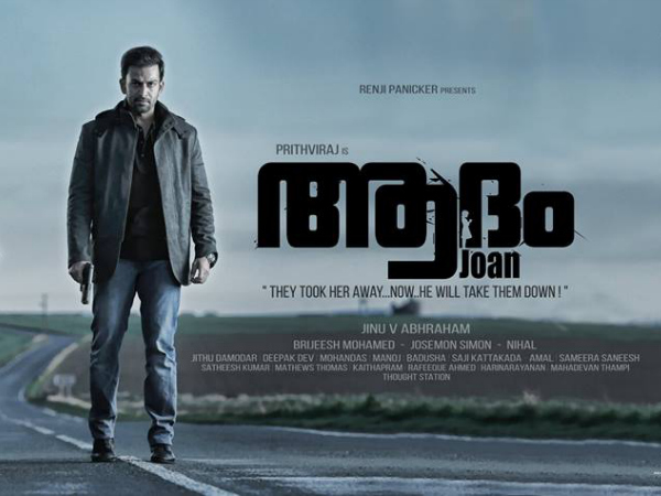 പൃഥ്വിരാജിന്റെ ആദം ജോണ്