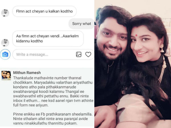 mithun-wife mithun-wife