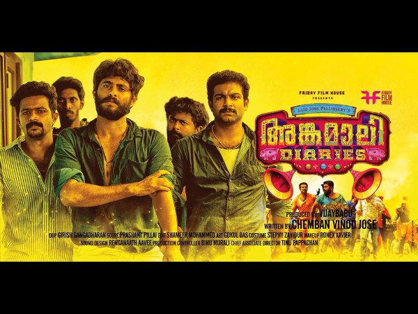 അങ്കമാലി ഡയറീസ്