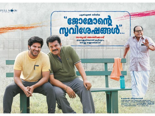ജോമോന്റെ സുവിശേഷങ്ങള്
