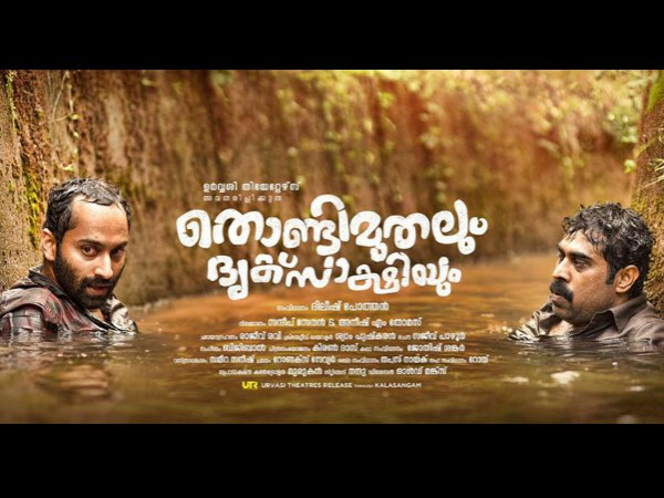 മഹേഷിന്റെ പ്രതികാര വിജയം