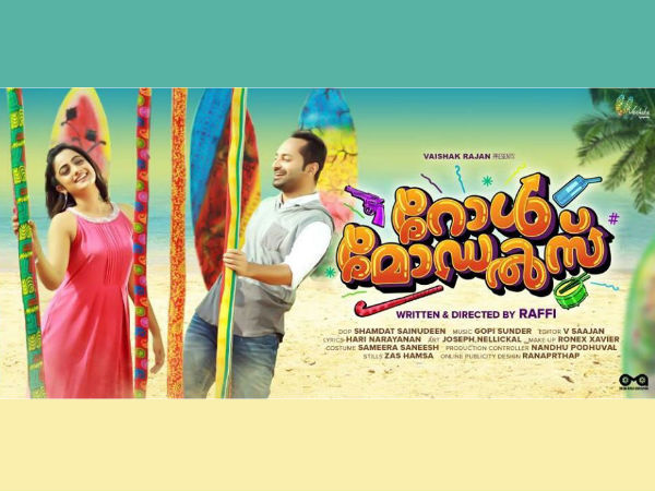 റോള് മോഡല്