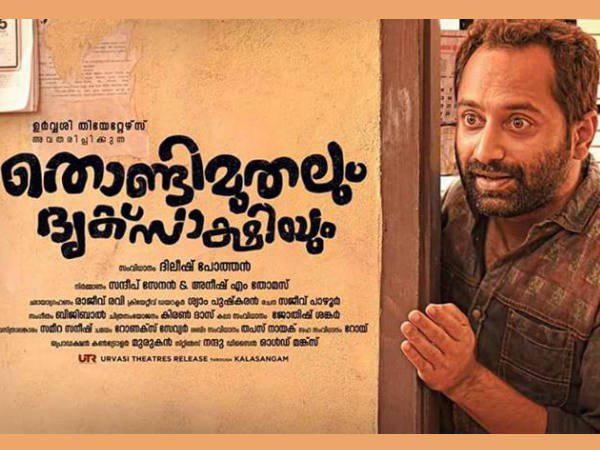 ആദ്യ ദിവസം- കേരള കളക്ഷന്