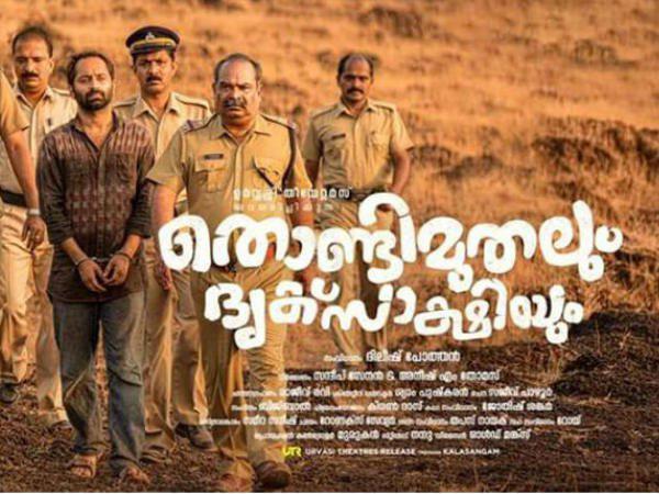 നാലു ദിവസം-കളക്ഷന്