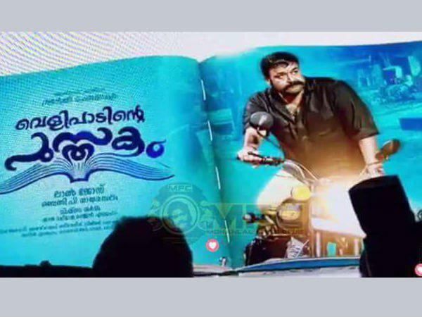രണ്ട് ഗെറ്റപ്പുകള്