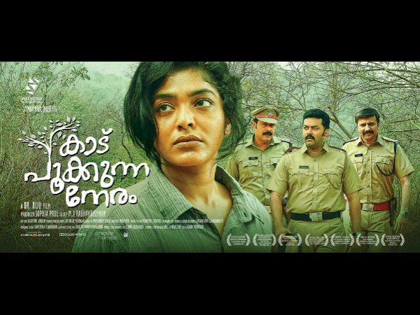 കാട് പൂക്കുന്ന നേരം