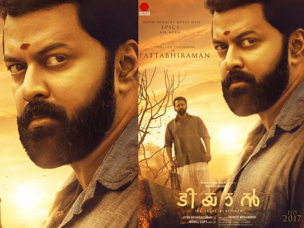 അർജുനനും കൃഷ്ണനും ആണ് റഫറൻസ്