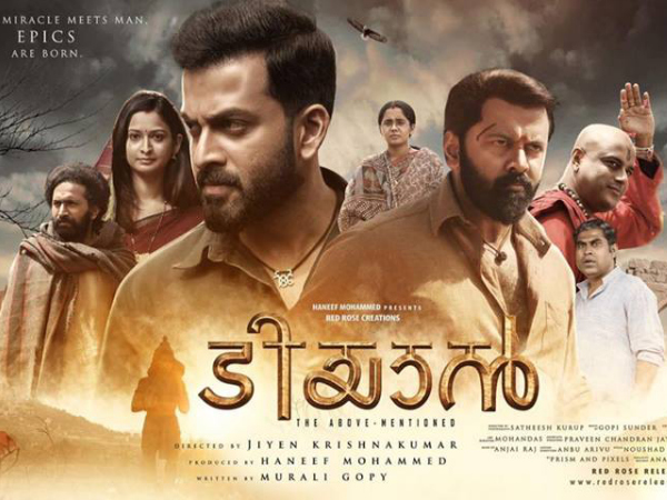 കഥ പുരോഗമിക്കുന്നത്..
