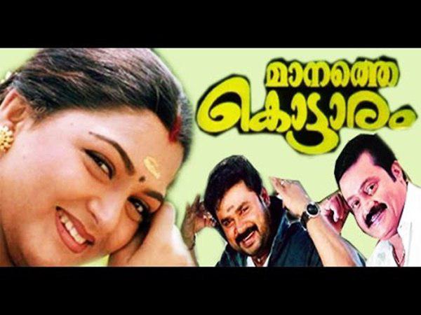 സുരേഷ് ഗോപി
