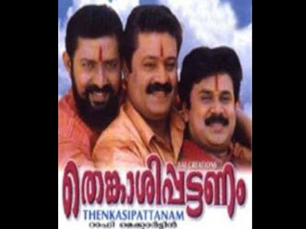 ദിലീപിന്റെ വരവ്