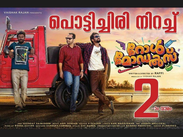 മറ്റ് കഥാപാത്രങ്ങള്
