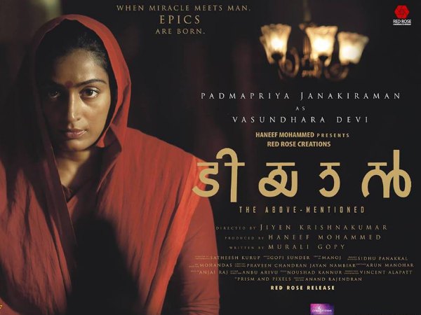 ആദ്യ ദിവസത്തെ കളക്ഷന്