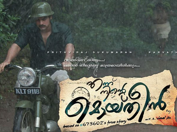 തിരിച്ചു നല്കണം