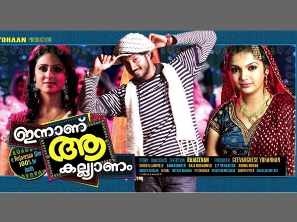 ഇന്നാണ് ആ കല്യാണം (2011)