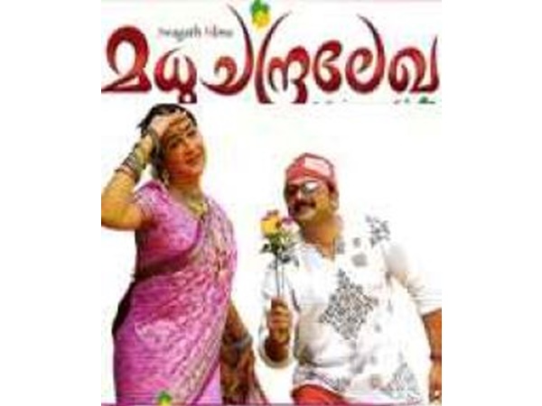 മധുചന്ദ്രലേഖ (2006)