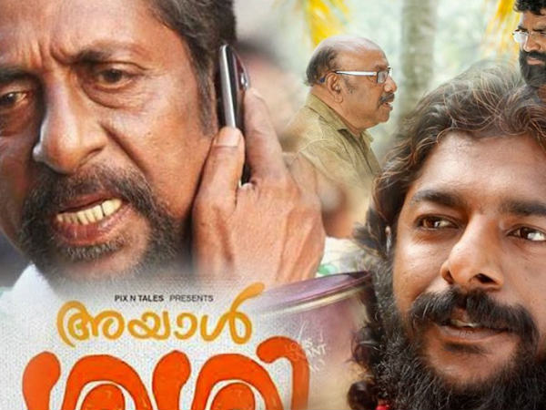 ശ്രീനിവാസന്-കഥാപാത്രം