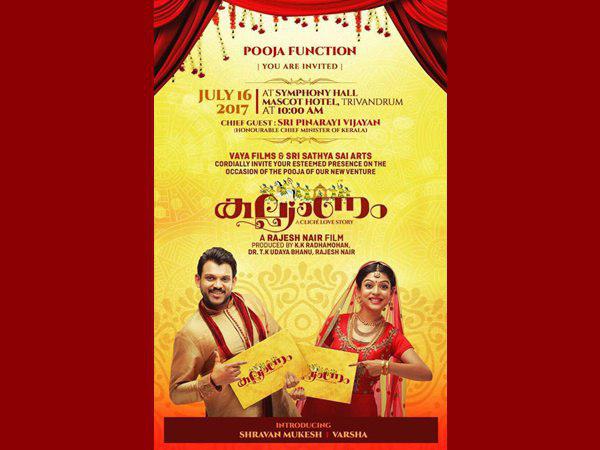 മുഖ്യമന്ത്രി തുടക്കമിട്ടു