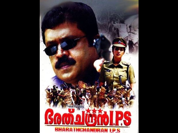 കമ്മീഷണര്ക്ക് മൂന്നാം ഭാഗം
