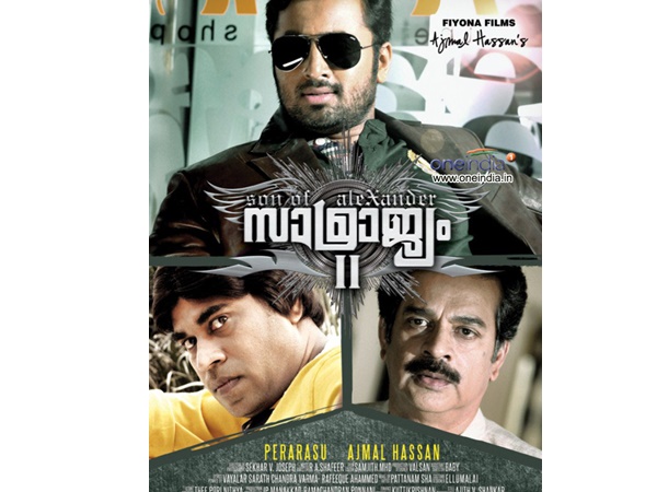 സാമ്രാജ്യം-രണ്ടാം ഭാഗത്തിന് പിന്നില്