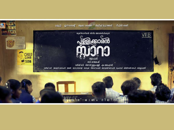 Pullikkaran Staraa Pullikkaran Staraa