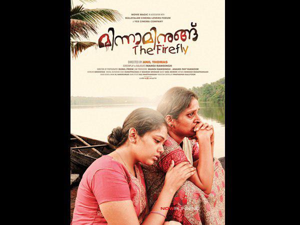 മിന്നാമിനുങ്ങ്