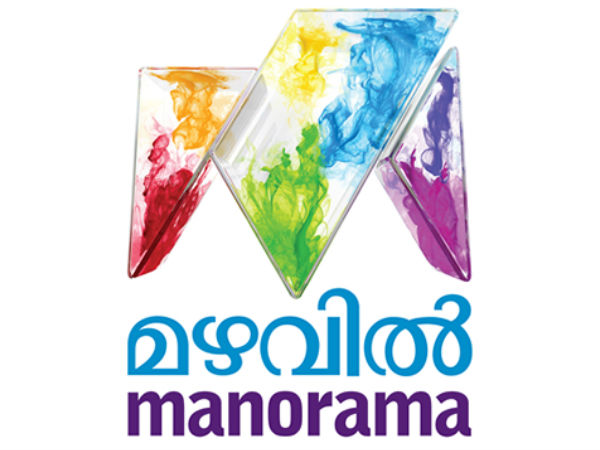 മഴവില് മനോരമ