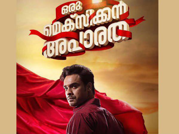വേണ്ടതെല്ലാം ഉണ്ടായിരുന്നു