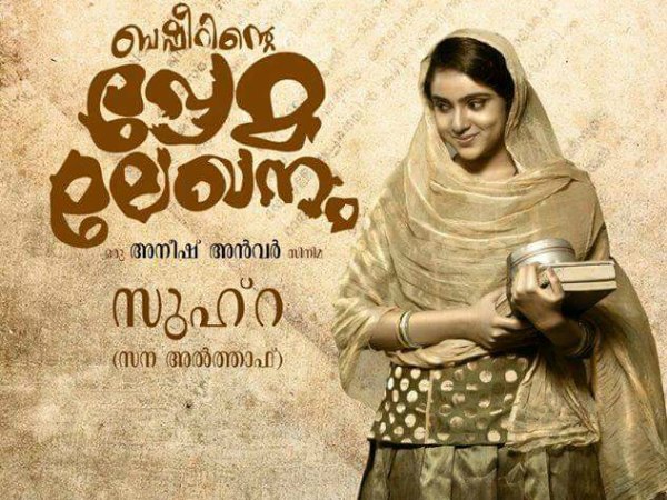 സുഹറ