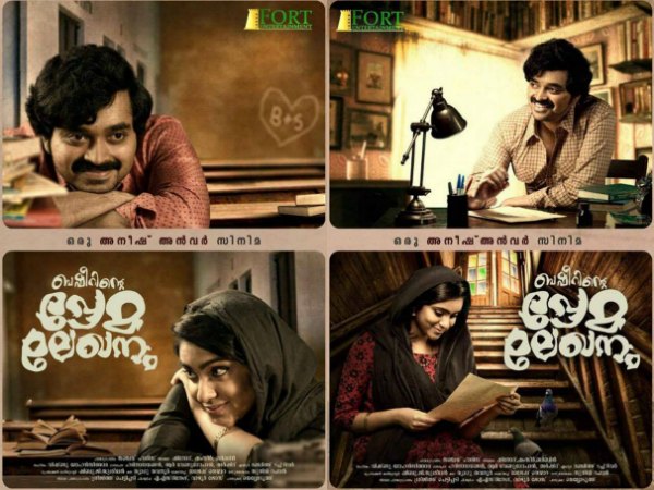 എൺപതുകളിൽ നടക്കുന്നു..