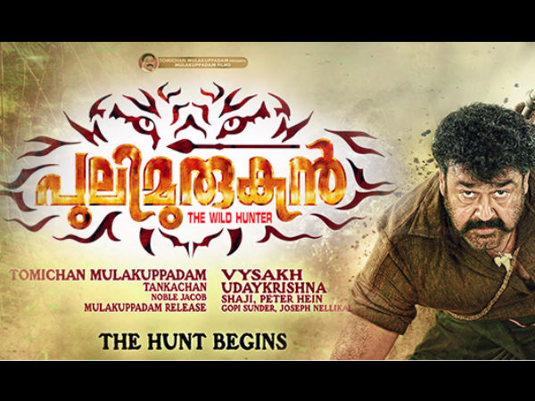 പുലിമുരുകന്-ചരിത്രനേട്ടം