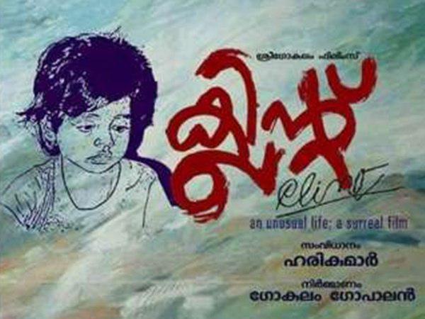 ക്ലിന്റ്
