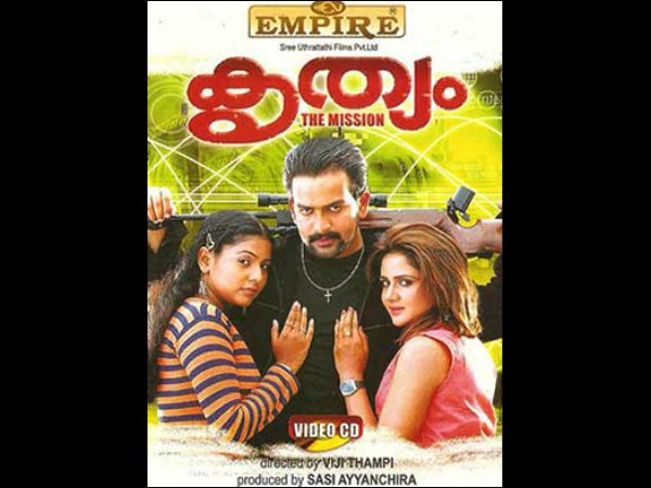 കൃത്യം