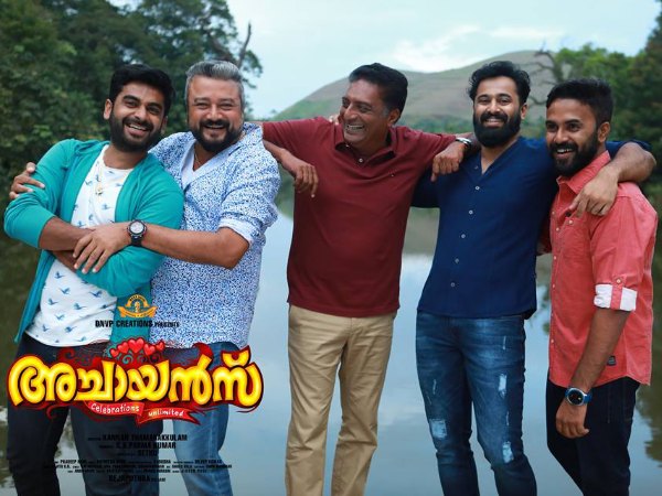 സമ്മിശ്ര പ്രതികരണം
