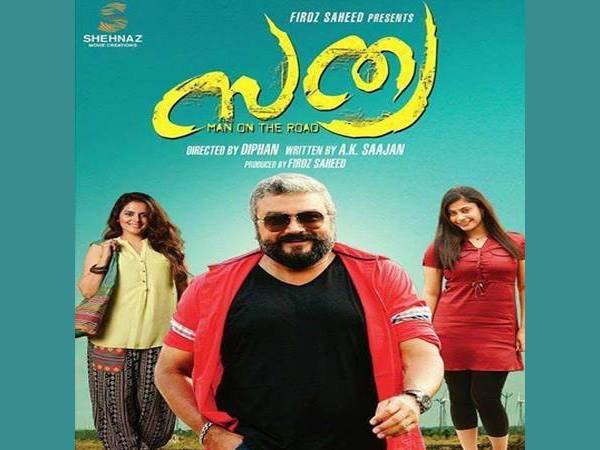 അച്ചായന്സ് കളക്ഷന് റിപ്പോര്ട്ട്