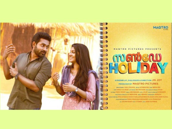 ജിസ് വിളിക്കുന്നു